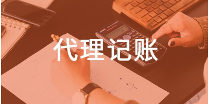 宝安财务公司代理记账公司,代理记账