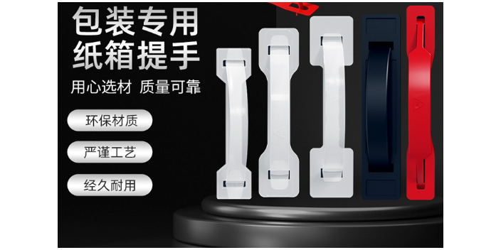 杭州牛奶箱提手价格 昆山市极点精密模具供应;