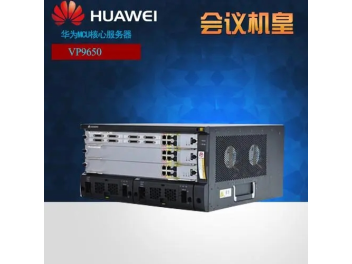 四川1080P华为视频会议设备厂家