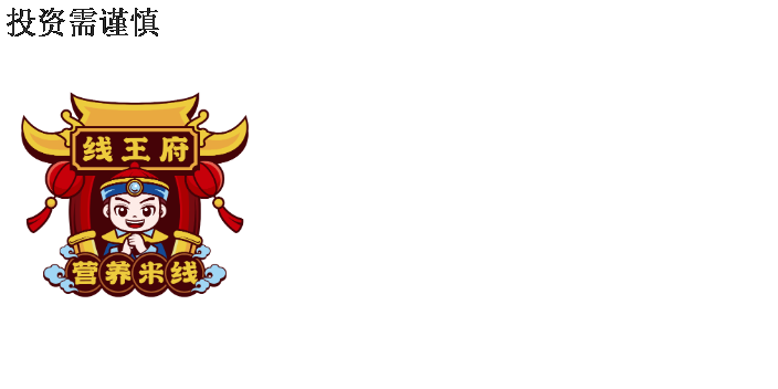 沈陽線王府米線加盟怎么樣,加盟