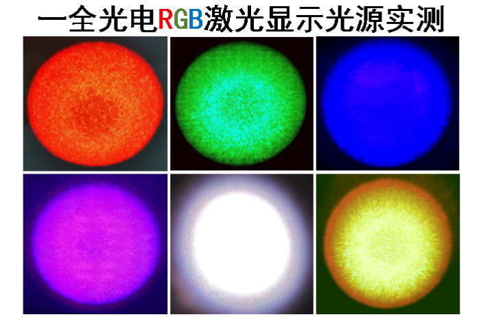 陕西节能激光显示光源厂家报价