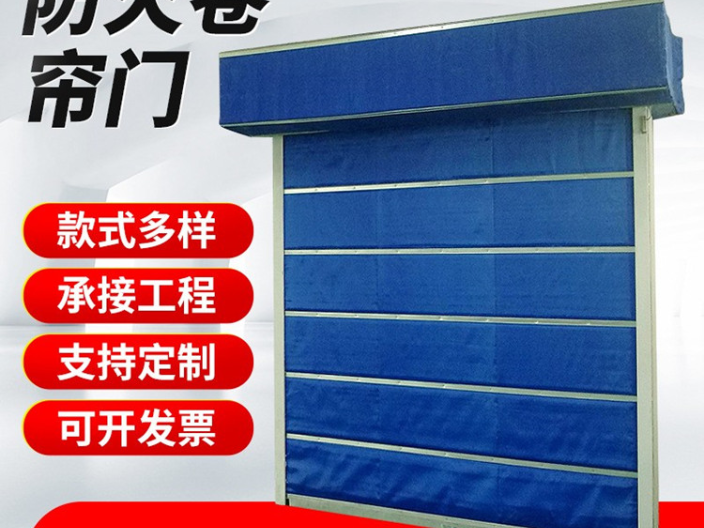 快速防火卷簾門代理商