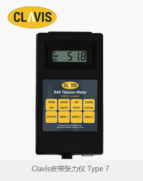 clavis皮帶張力儀TYPE7