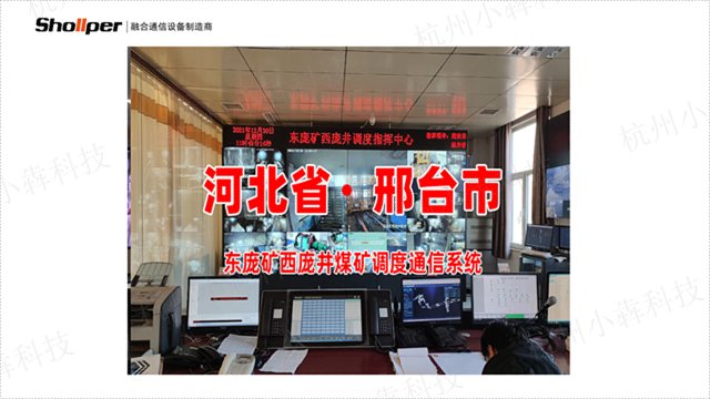 杭州冶金行业输煤广播呼叫系统批发 价格实惠 杭州小犇科技供应