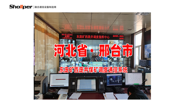 杭州輸煤廣播呼叫系統價格 歡迎來電 杭州小犇科技供應