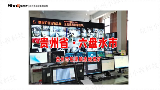 重庆小犇科技输煤广播呼叫系统厂家