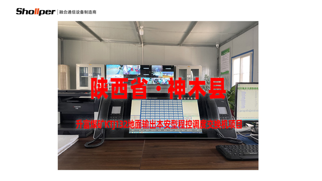 杭州电厂输煤广播呼叫系统价格 欢迎咨询 杭州小犇科技供应
