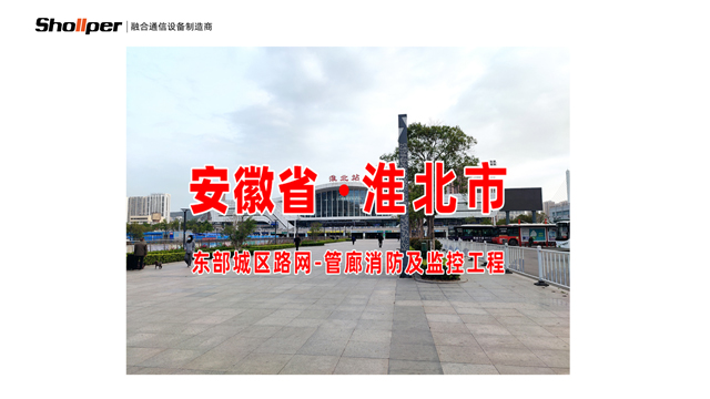 杭州化工输煤广播呼叫系统类别 欢迎咨询 杭州小犇科技供应