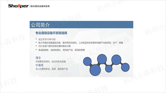 杭州电力输煤广播呼叫系统实用性 客户至上 杭州小犇科技供应