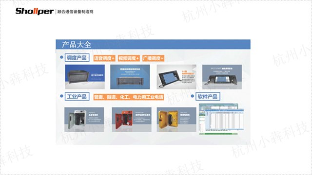 广东管廊调度机