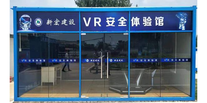 無錫vr工地安全體驗館搭建廠家 歡迎咨詢 上海瑜宸科技供應