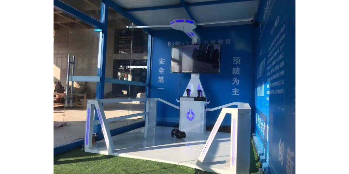上海建筑工程工地vr安全体验区设计方案 欢迎来电 上海瑜宸科技供应