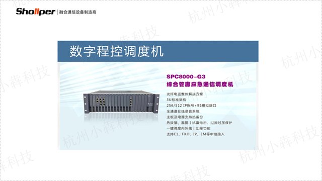 杭州礦用輸煤廣播呼叫系統哪家好 創新服務 杭州小犇科技供應