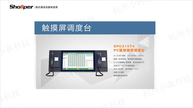 重庆应急调度机实用性