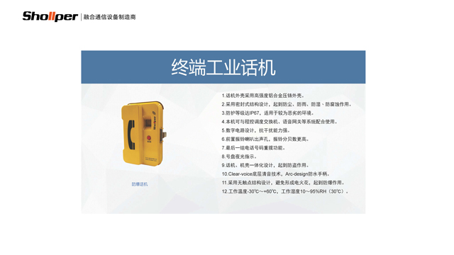 杭州电力输煤广播呼叫系统安装与维护 创新服务 杭州小犇科技供应;