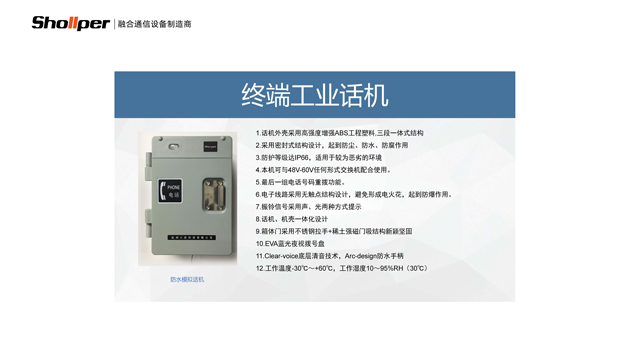 江苏工矿企业防潮电话机安装环境 价格实惠 杭州小犇科技供应
