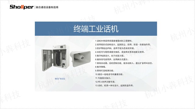 广西防爆型输煤广播呼叫系统应用范围