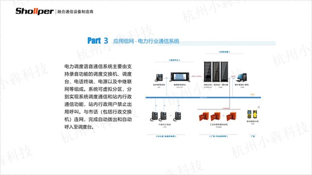 陕西品牌调度机品质