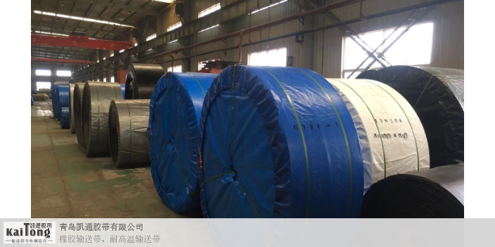 长春PVC输送带生产厂家 青岛凯通胶带供应