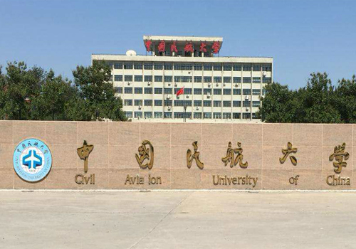 中國民航大學.