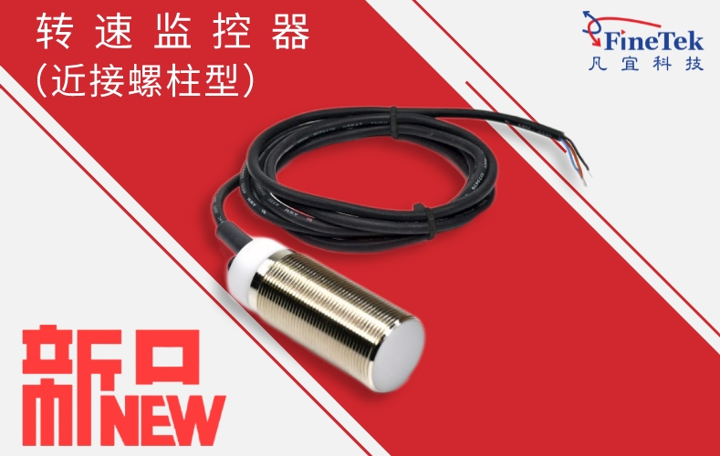 上海凡宜轉速監控器EDX2