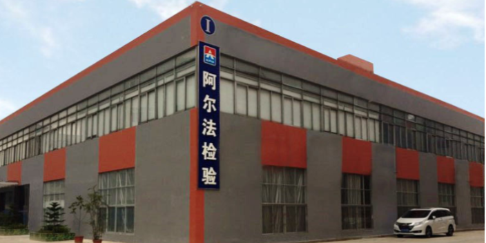 上海CB國際認(rèn)證哪家好 服務(wù)至上 深圳阿爾法商品檢驗(yàn)供應(yīng)