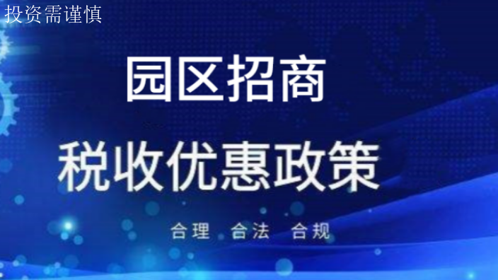 普陀外高桥自贸区招商规则