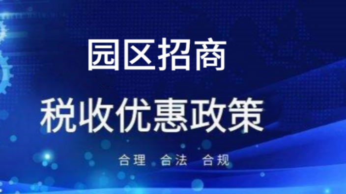 上海经济园区注册网站 诚信服务 上海吉择企业服务供应
