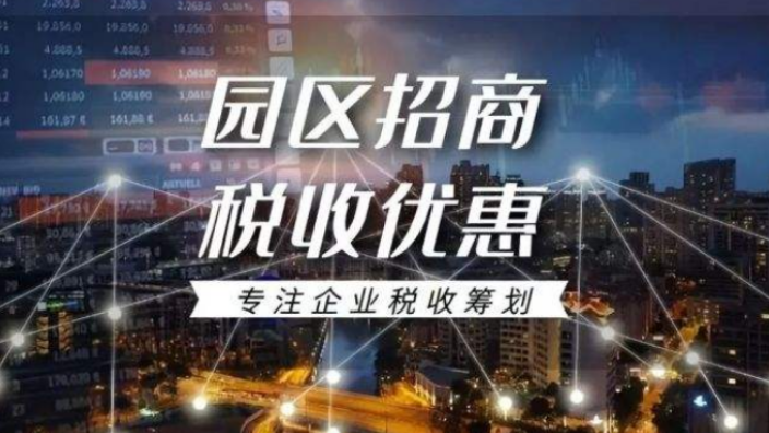 上海园区招商引资企业 欢迎咨询 上海吉择企业服务供应