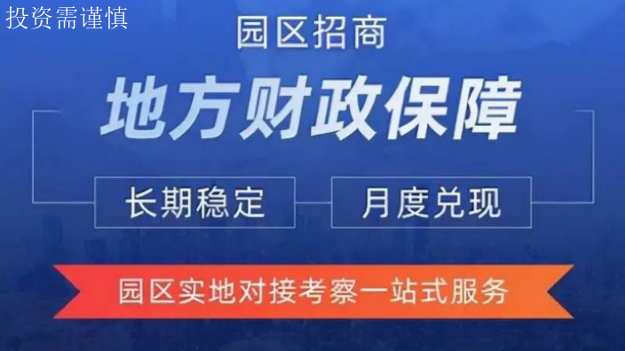 上海临港园区注册政策怎么办理 诚信服务 上海吉择企业服务供应