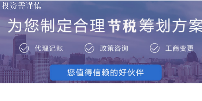 上海临港招商在哪里 客户至上 上海吉择企业服务供应