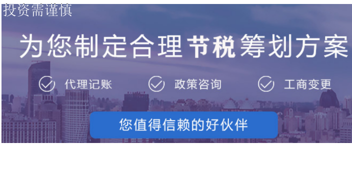 上海园区招商条件 诚信为本 上海吉择企业服务供应