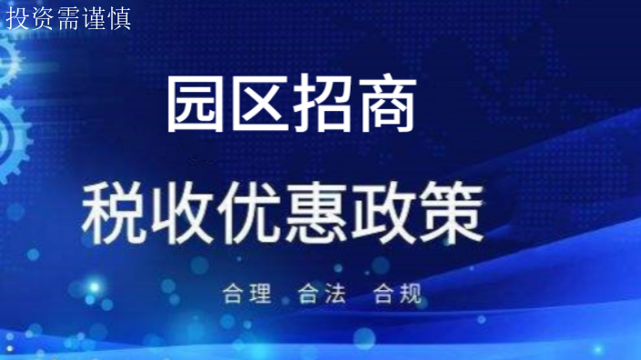 静安崇明园区招商去哪个网站