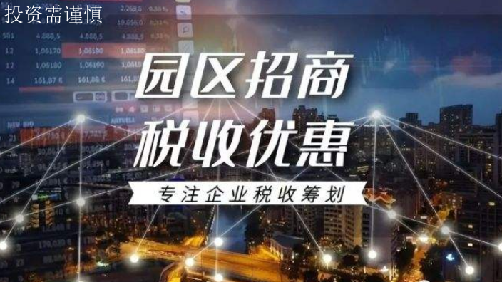 上海外高桥自贸区招商价格 诚信服务 上海吉择企业服务供应