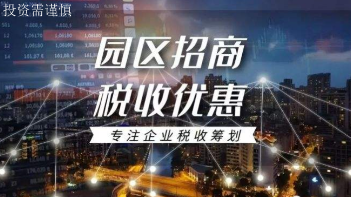 上海临港招商方式,区