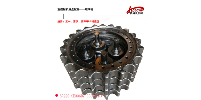 中联ZR220旋挖钻机驱动轮生产企业