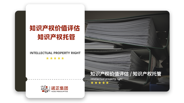 深圳专利申请专利代理供应商 创新服务 诺正集团供应