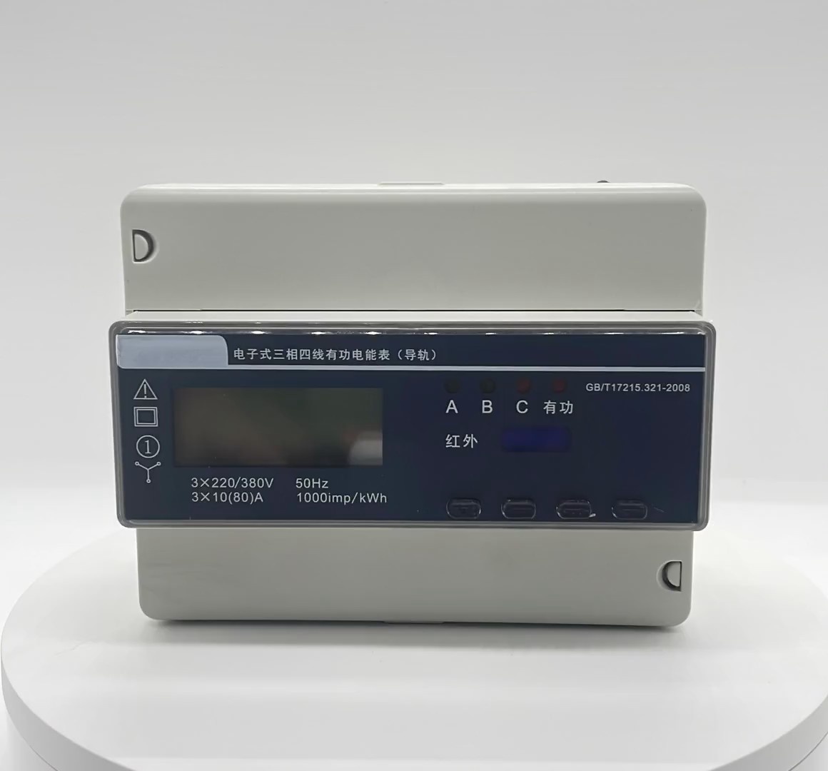 上海单项电子式定量电能表，预付费电表