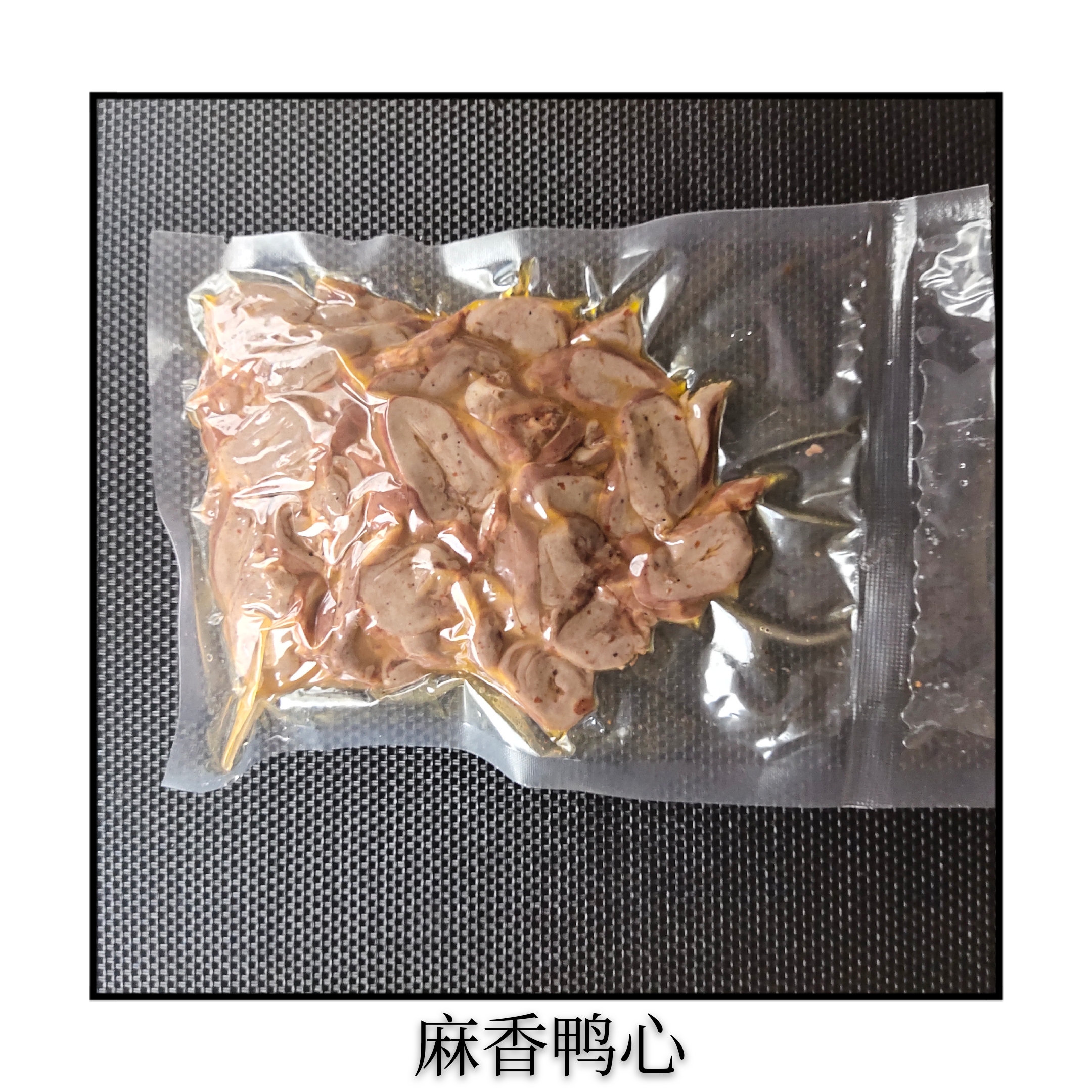 麻香鴨心