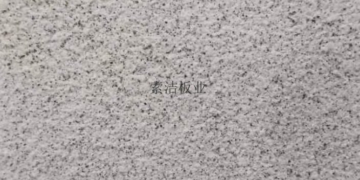 上海现代美岩板行业,美岩板