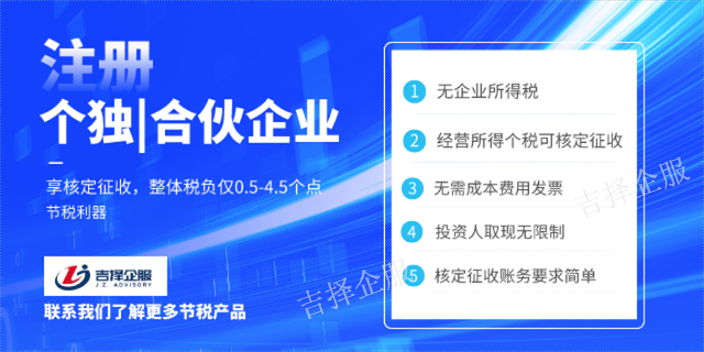 上海教育培训中心注册一般多少钱 欢迎咨询 上海吉择企业服务供应