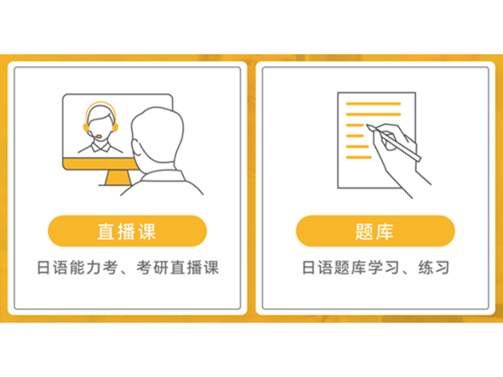 广州常用日语口语课程,日语课程