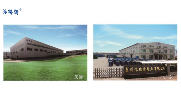 丽水自动化传输带塑料周转箱定制 创新服务 上海派瑞特公司供应;