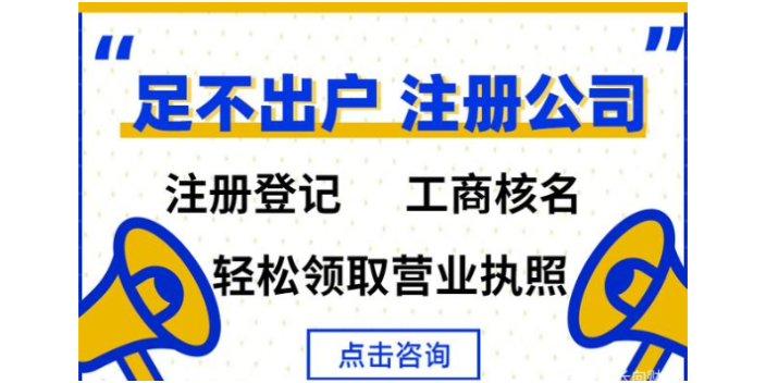 河西区会计滨海新区东疆保税区注册公司总体 贴心服务 天津倍尔信企业管理咨询供应;