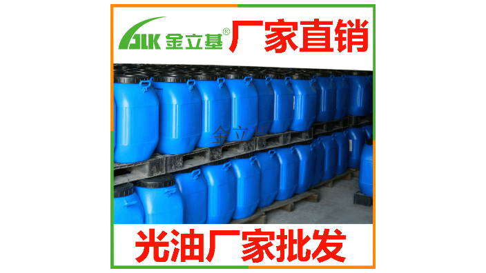 江苏水性UV光油厂家 欢迎来电 深圳市金立基实业供应