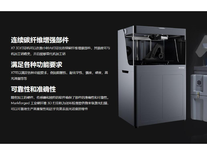 四川3D打印机碳纤维定制 贴心服务 无锡普利德智能科技供应