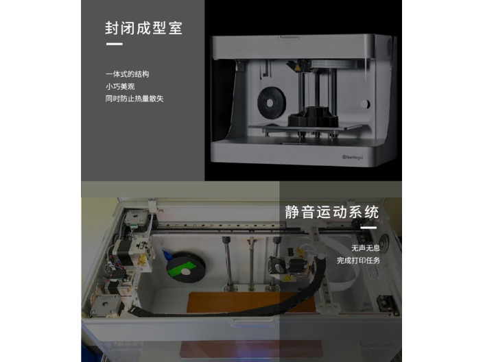 国内3D打印机碳纤维软件