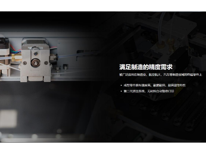 北京3D打印机碳纤维设备,3D打印机碳纤维