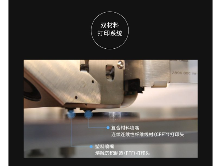 北京双色3D打印机碳纤维 贴心服务 无锡普利德智能科技供应