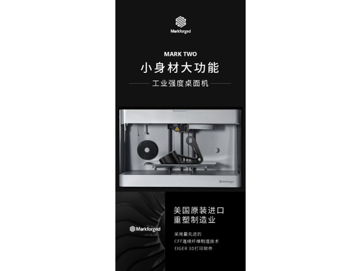 北京3D打印机碳纤维定制 欢迎咨询 无锡普利德智能科技供应